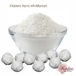 Ζάχαρη άχνη αδιάβροχη