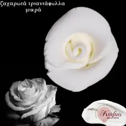 Ζαχαρωτά τριαντάφυλλα μικρά