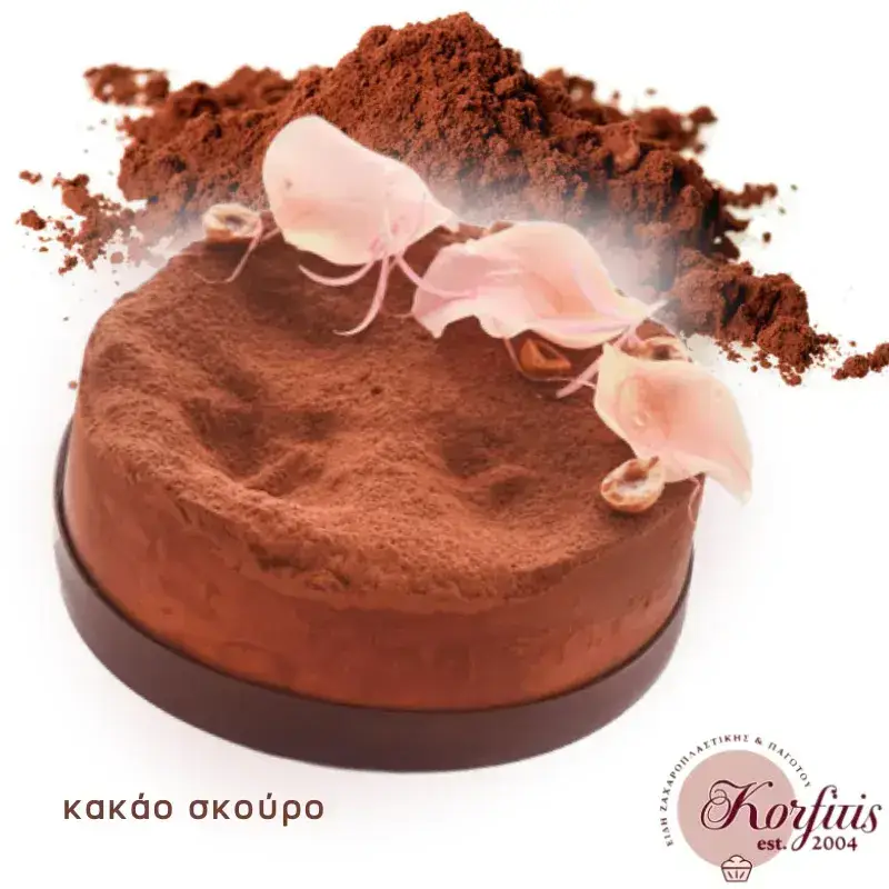 Κακάο αδιάβροχο décor