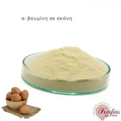 Αλβουμίνη-λευκωμα ασπράδι αυγού