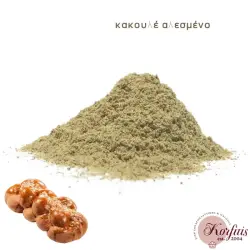 Κακουλέ αλεσμένο