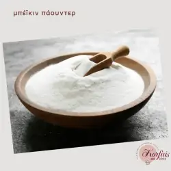 Μπέϊκιν πάουντερ