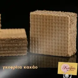 Γκοφρέτα τεράγωνη