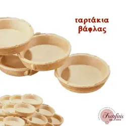 Ταρτάκι βάφλας