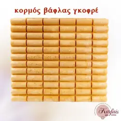 Κορμός βάφλας γκοφρέ