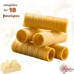 Πούρο Νο18 βουτύρου