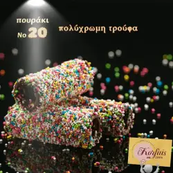 Πούρο Νο 20 με επικάλυψη τρούφας