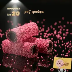 Πούρο Νο 20 με επικάλυψη τρούφας