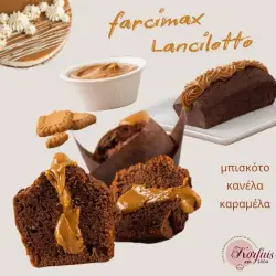 Κρέμα-πραλίνα farcimax lancilotto