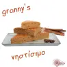 Μίγμα κέικ νηστίσιμο granny's