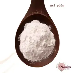 Δεξτρόζη OF