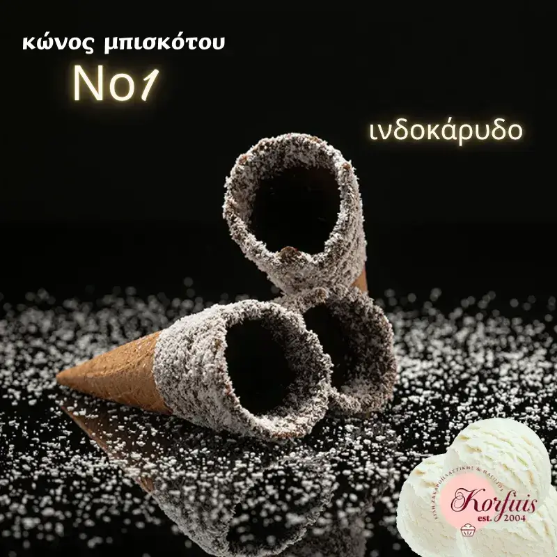 Κώνος-χωνάκι Ν1 με επικάλυψη