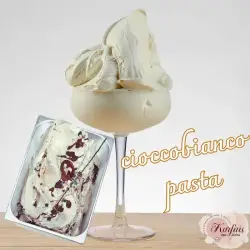 Γεύση παγωτού λευκή σοκολάτα cioccobianco pasta
