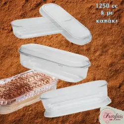 Μπωλ παραλληλόγραμμο 1250cc