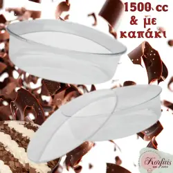 Μπωλ στρογγυλο 1500cc