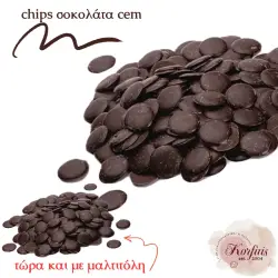 Σοκολάτα cem απομίμηση σε chips (και με μαλτιτόλη)