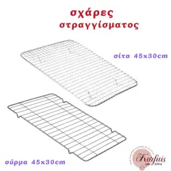Σχάρα στραγγίσματος