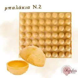 Μπαλάκι βάφλας μικρό Ν.2