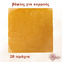 Βάφλα για κορμό