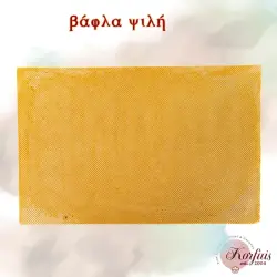 Βάφλα ψιλή