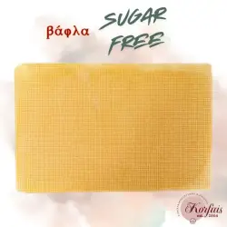 Βάφλα χωρίς ζάχαρη sugar free