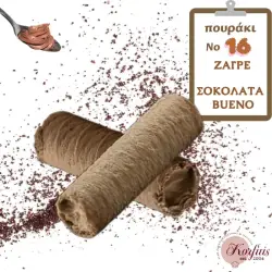 Πούρο Νο 16 ζαγρέ γεμιστό