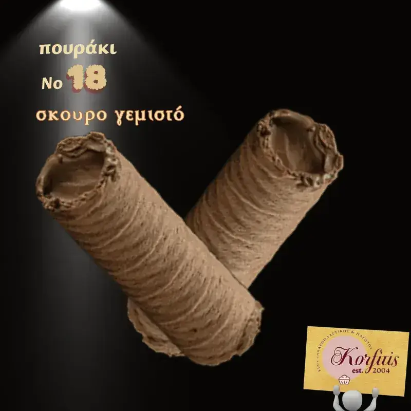 Πούρο Νο 18 γεμιστό