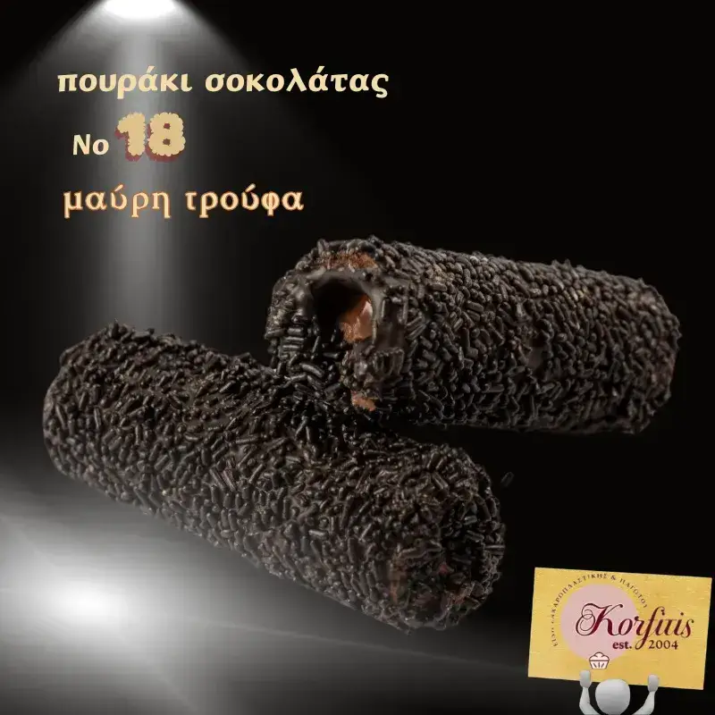 Πούρο Νο 18 με επικάλυψη