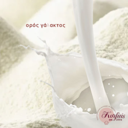 Ορός γάλακτος