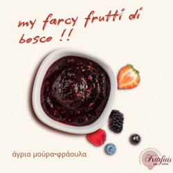 Γέμιση άγρια μούρα & φράουλα my farcy frutti di bosco