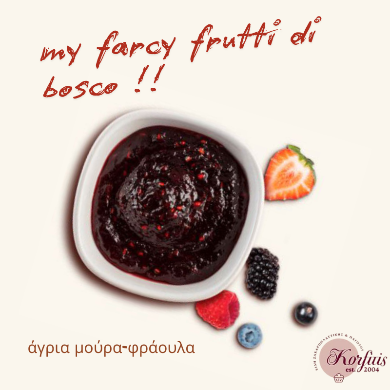 Γέμιση άγρια μούρα & φράουλα my farcy frutti di bosco