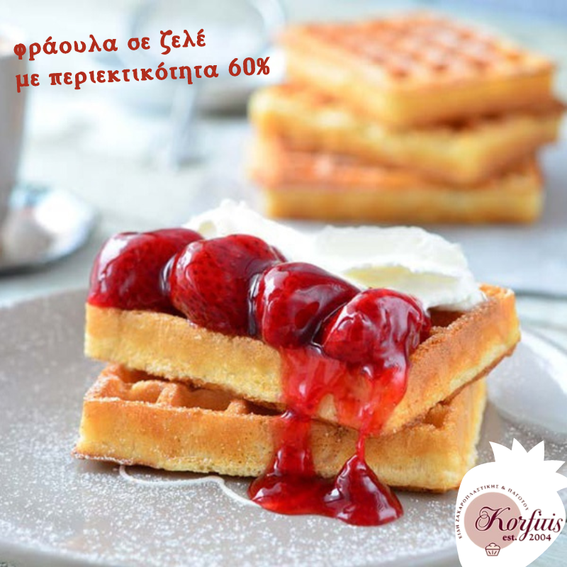 Γέμιση φράουλα 60% σε ζελέ