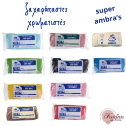 Ζαχαρόπαστα χρωματιστή